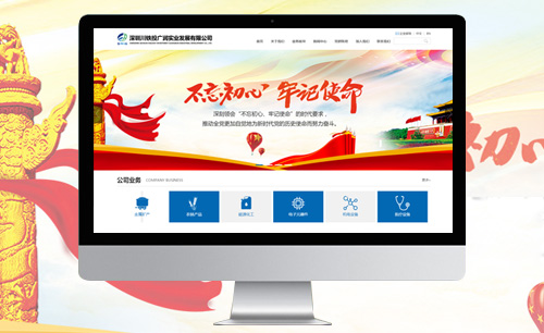 廣潤實業(yè)【鐵投集團】